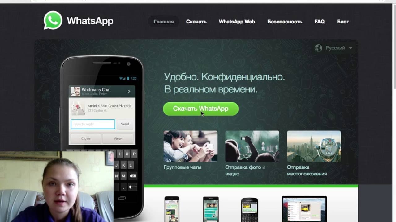Вацап На Компьютер Фото