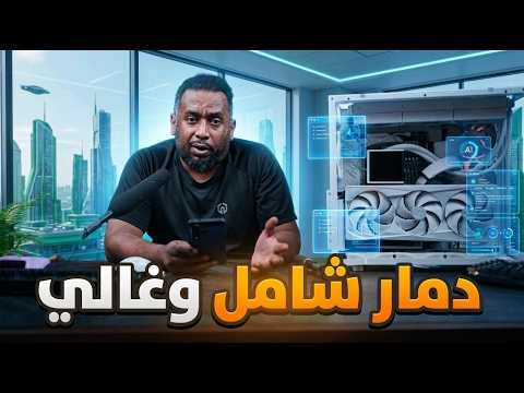 لا تشتري قبل ما تشوف هذا الفيديو: كارثة تقنية كلفتني الكثير!