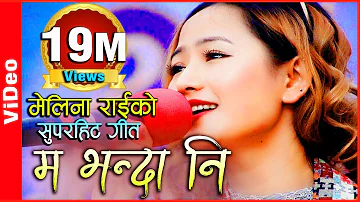 Ma Bhanda Ni | Latest Song By Melina Rai|| Adhunik Sentimental Song