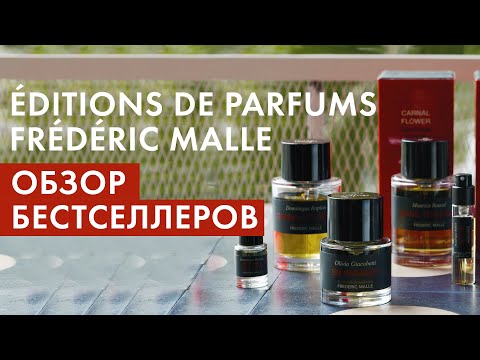Video: Geur Van Die Dag: Belofte Deur Editions De Parfums Frederic Malle