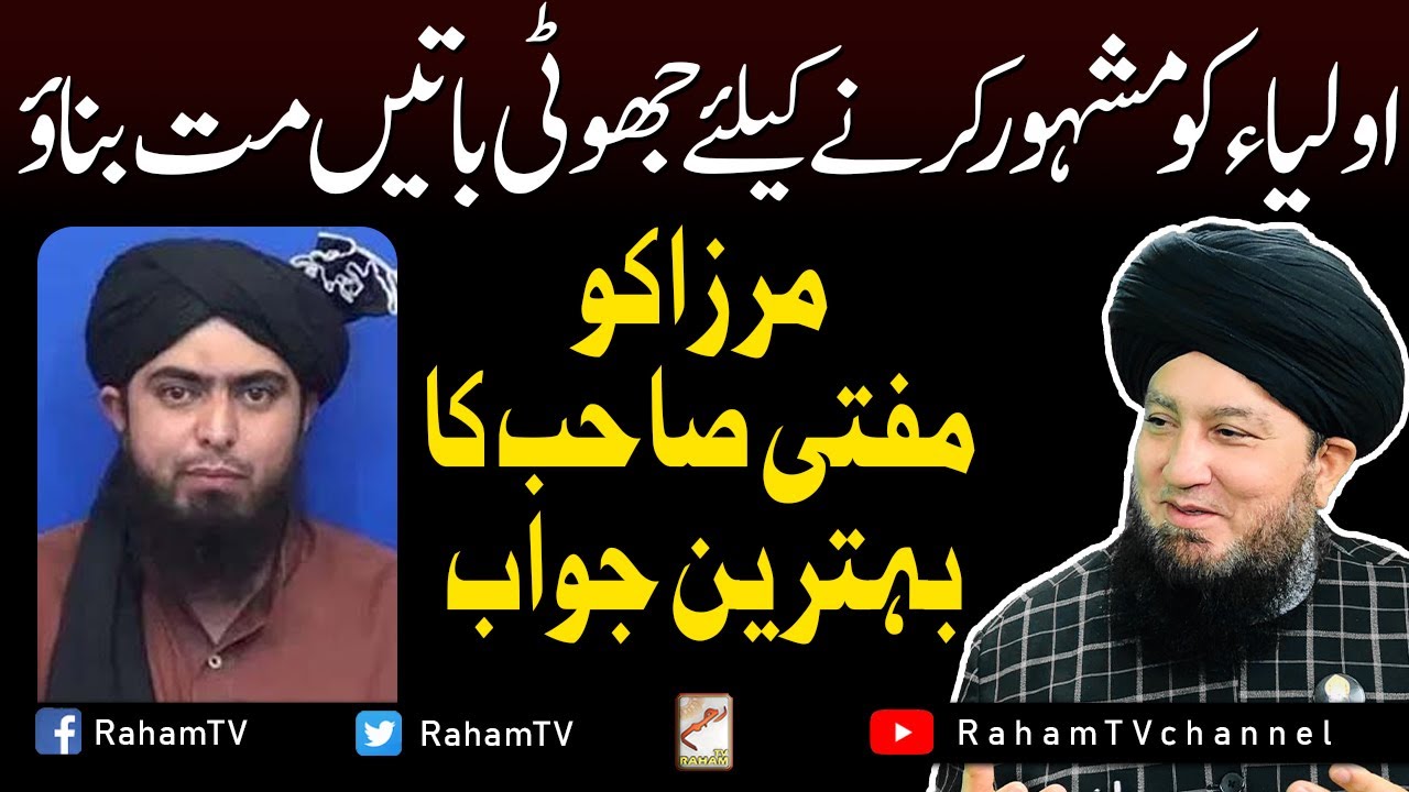 Stop popularizing faults stories of Auliya Allāh e.g. Rasulullahؐ’s hand greeted Syed Ahmad Rifaiؒ ?