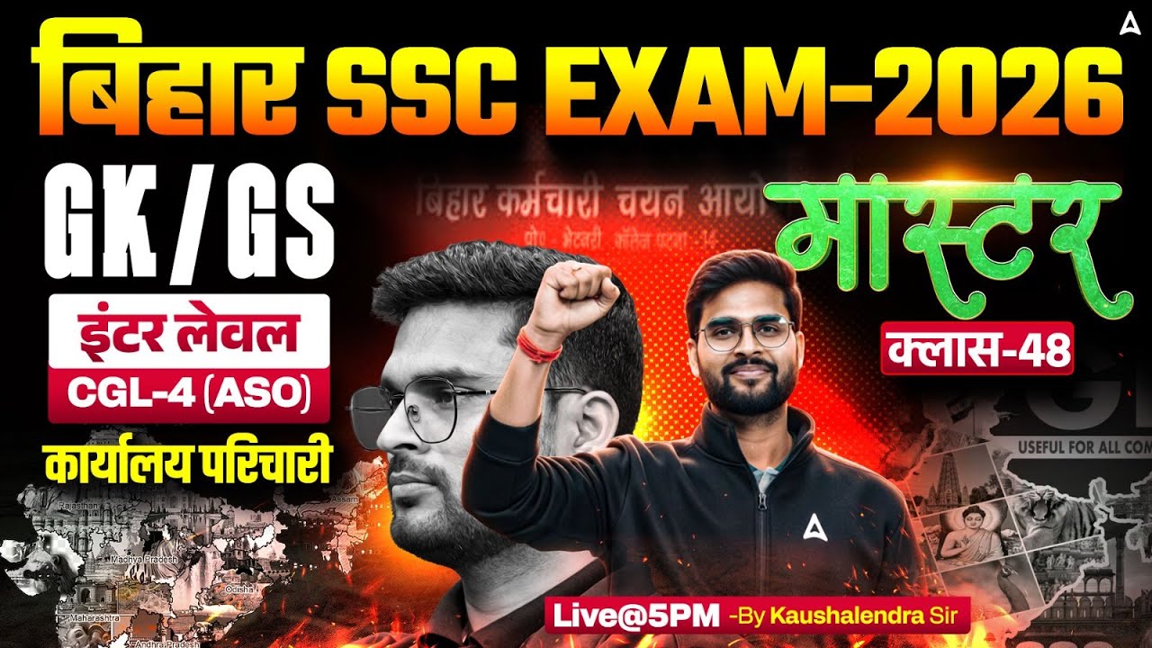 Bihar SSC CGL 4 2025 | BSSC Inter Level Classes | GK GS Mock Class 47 | By Kaushalendra Sir