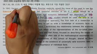 2021 EBS 수능완성 영어 8강 3번 (수능대비 독해력 향상)