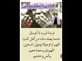 فرحه الميت الشيخ محمد متولي الشعراوي 