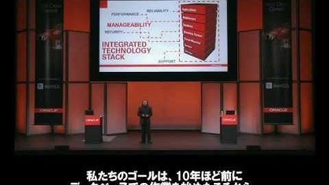 Oracle Enterprise Manager 12c 発表のハイライト ～ Oracle OpenWorld 2011 講演から ～