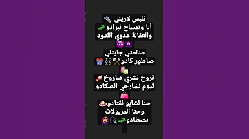 أفضل مقطع من أغنية نلبس لاريني مكتوبة 