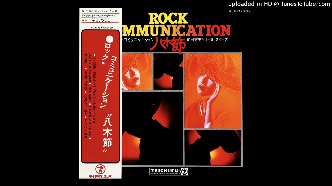 前田憲男とオール・スターズ – ドンパン節 (Japan 1970) #jazzrock