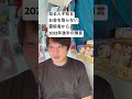 霊能者からみた2025年後半
