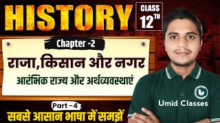 Class 12 History Chapter 2 | राजा किसान और नगर | 12th History Chapter 2 | Part 4