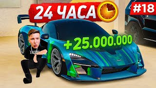 24 ЧАСА НА Б/У РЫНКЕ! МОЯ ТАКТИКА 