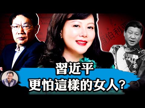 任志强重判，许章润软禁，声援中国良心的耿潇男为何被捕？习近平的政治上的明白人终极目的是什麽？十二月党人的女人的故事（江峰漫谈20201021第250期）