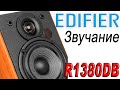 Edifier R1380DB звучание