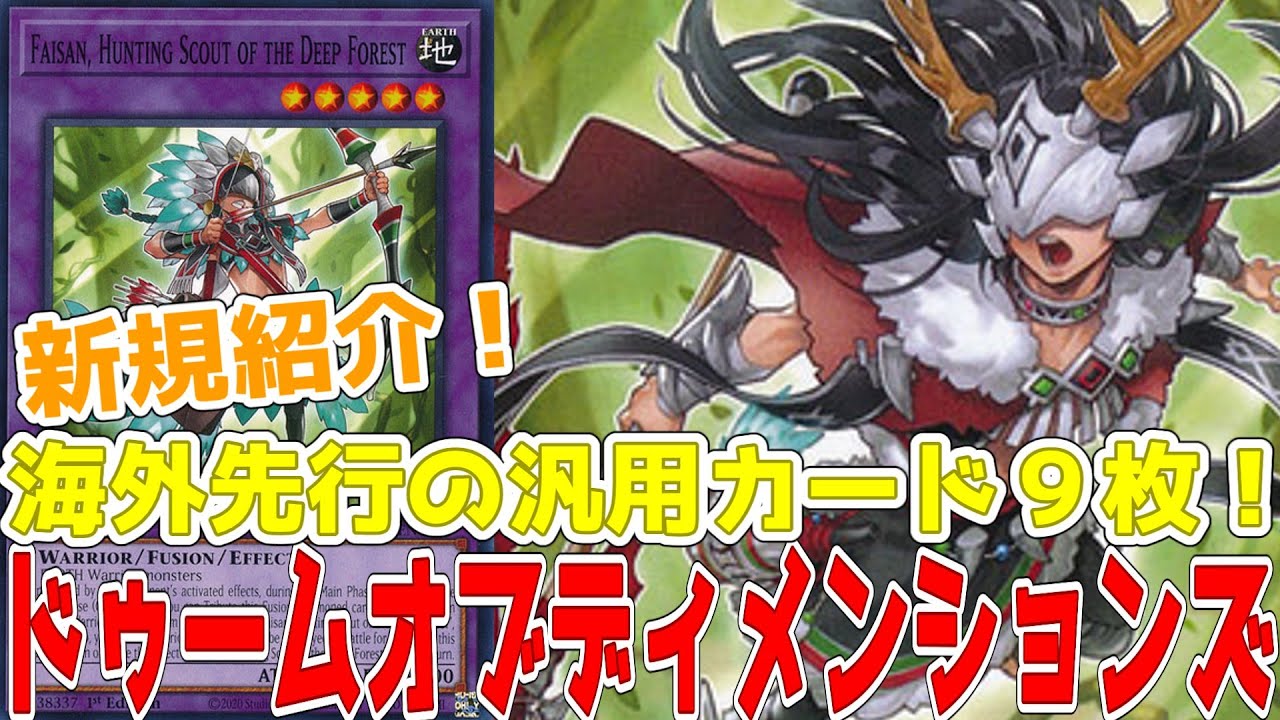 New! 9 general-purpose cards released overseas! TCG version of 
