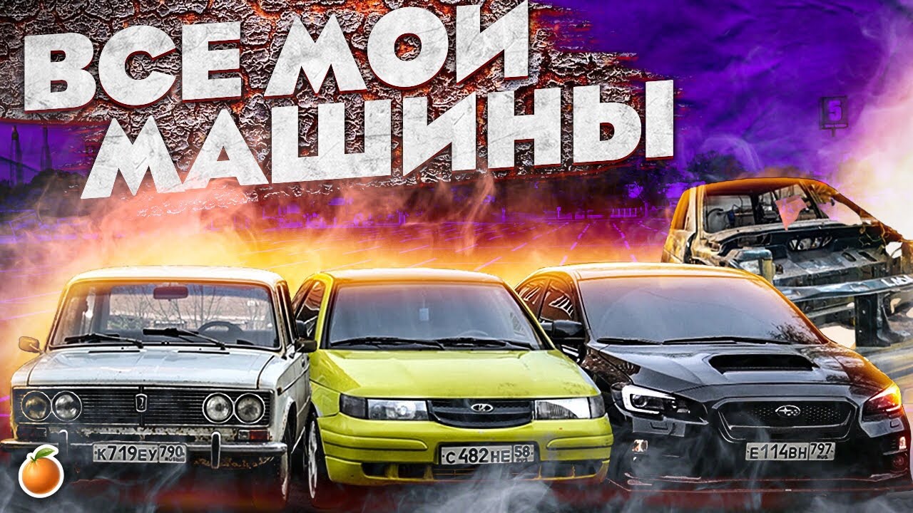 Все очень просто машина