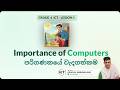 Grade 6 ICT (New Class) - Session 02 | Osadha Ambawalage