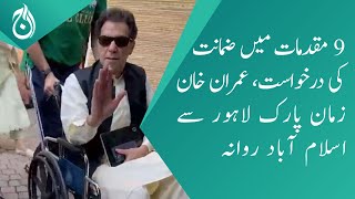 Hearing of bail application in 9 cases - Imran Khan left for Islamabad from Zaman Park Lahore