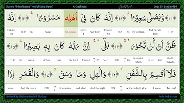 Surah 084 Al Inshiqaq   سورة الانشقاق   The Splitting Asunder, Word by Word Highlight Arab+Eng