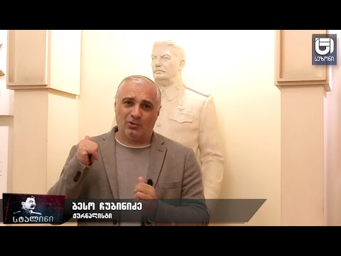 გადაცემა - „სტალინი“ /31-ე ეპიზოდი/ რეპორტაჟში გასული ამბების ანონსი, იხილეთ ვიდეოს აღწერაში