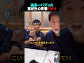 過去一バズった！？高校生の青春TOP5 #高校生 #青春のサムネイル