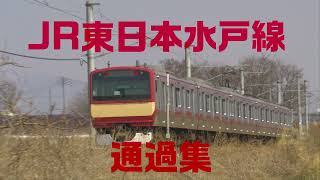 【4K 鉄道動画 JR東日本】水戸線通過集