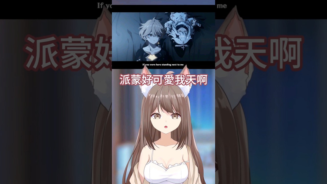 瑩寶 空寶 原神我會玩下去的 😭#yansulive #顏斯直播 #vtuber #myvtuber #genshin | MYViki