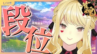 【麻雀/雀魂#154 】雀聖目指していいですか？【ルイス・キャミー/にじさんじ】