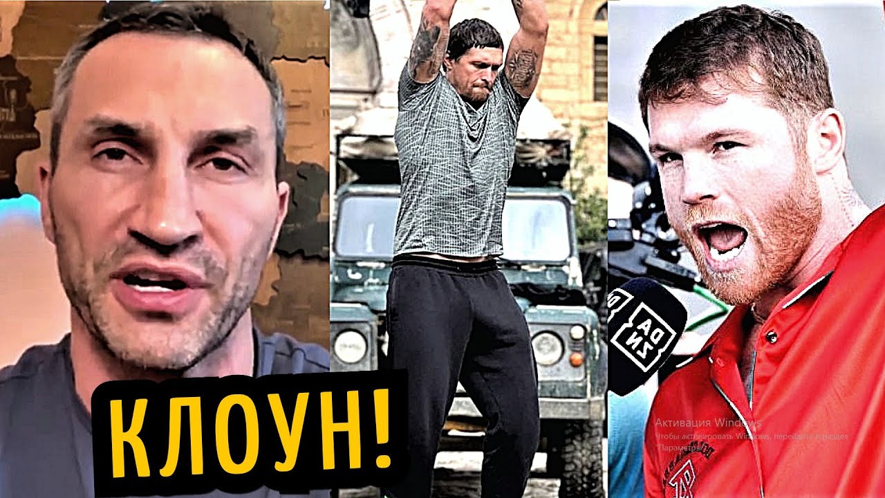УСИК Угрожает Фьюри! РЕАКЦИЯ Кличко, Соперник Флойда, КАНЕЛО-БЕНАВИДЕС ...