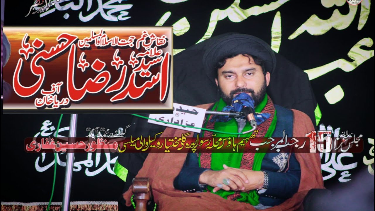 ALLAMA SYED ASAD RAZA HASNI 15 RAJAB 1444 (06-02-2023) BAR MAKAN THAHEEM HOUSE RASOOL PURA MAILSI