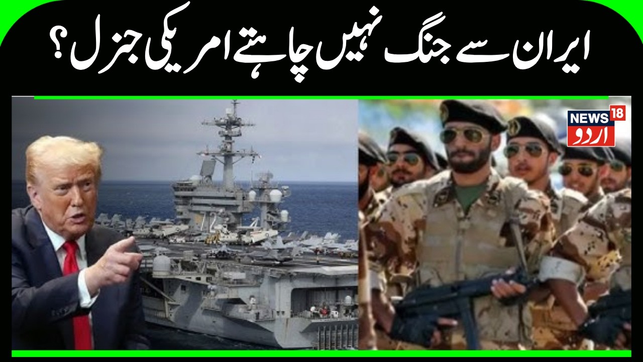 Donald Trump Defends His Top General: Tensions Over Iran Building Up? | Iran America War | N18G