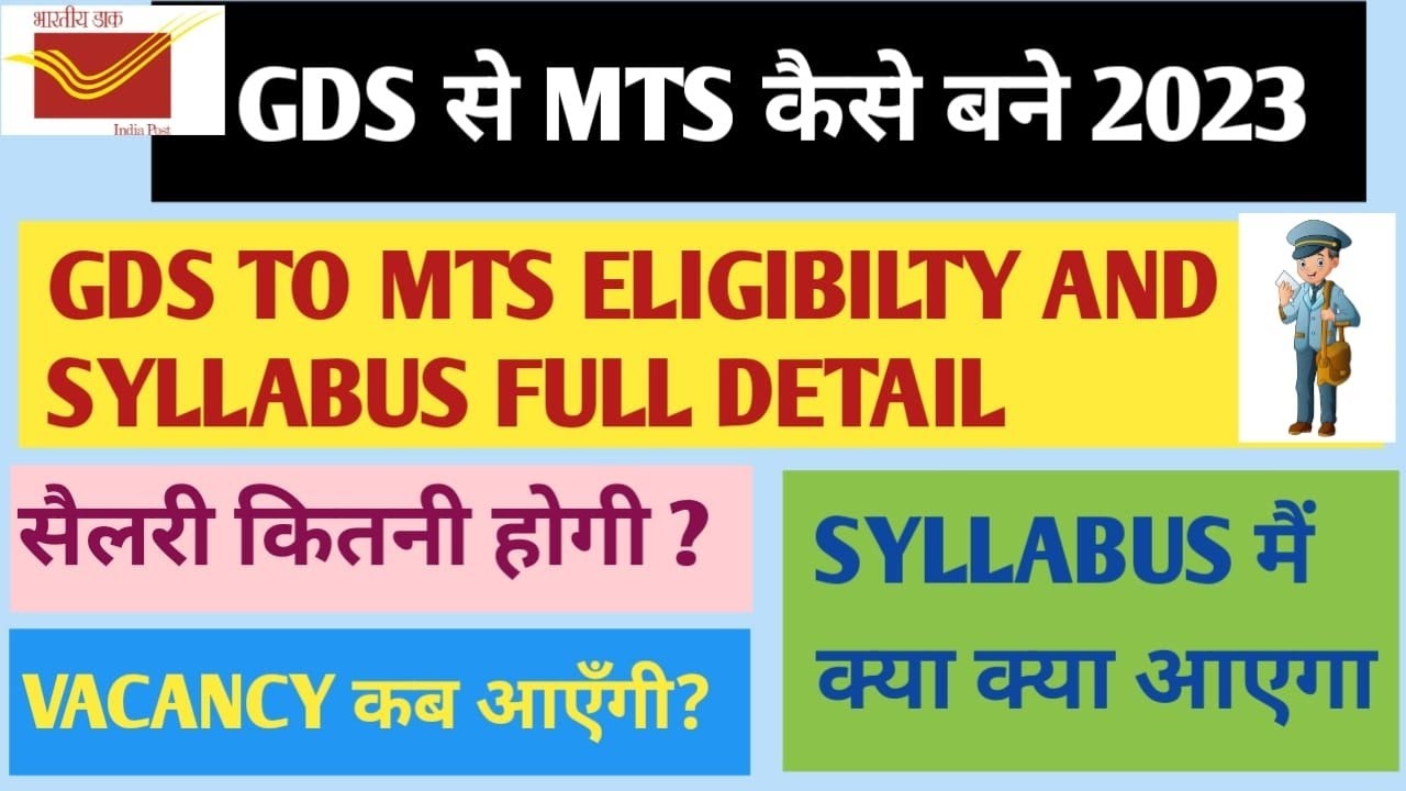 BPM To MTS Selection Process In Post Office 2023 BPM ABPM DAK SAVEK bpm-to-mts-selection-process-in-post-office-2023-bpm-abpm-dak-savek