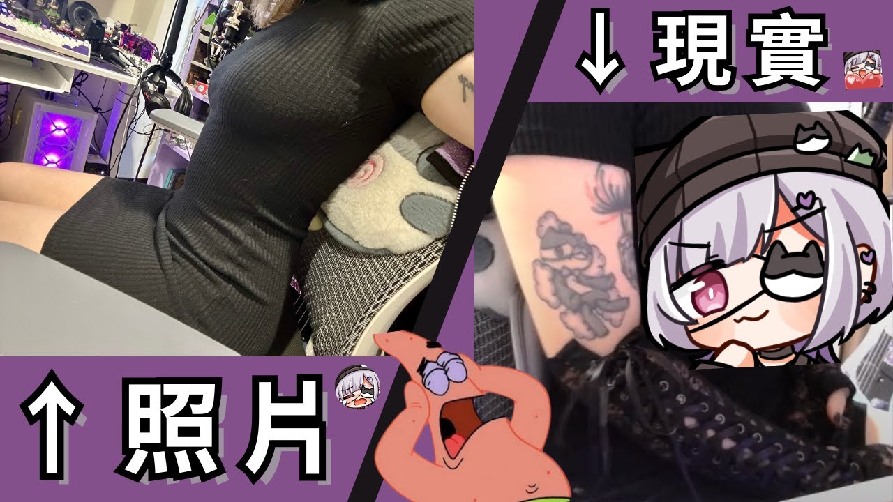 【庫洛姆精華】每張好看照片的背後其實都是主播的努力(收肚子)