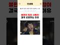 불만이 많은 사람이 결국 성공하는 이유 #동기부여 #동기부여명언