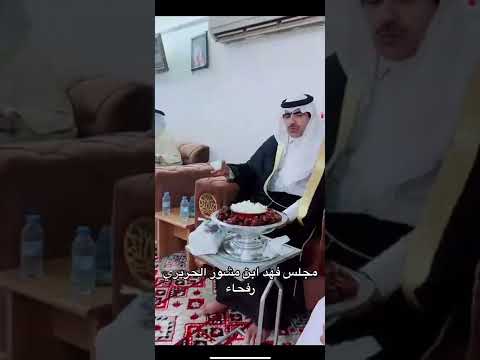 راضي سنيد السلماني في مجلس الحريره