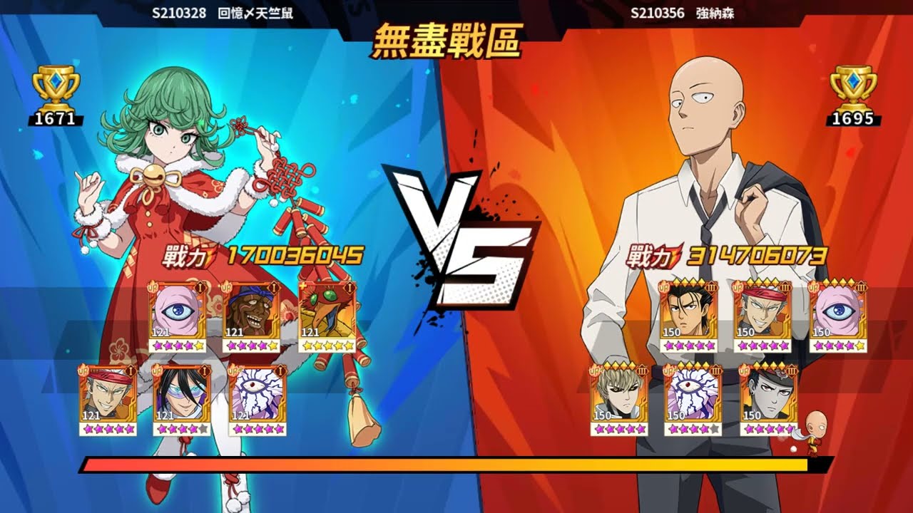 UR+波羅斯紫五首戰