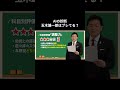 AIの診断 玉木雄一郎はブレてる? #国民民主党 #玉木雄一郎 #榛葉賀津也