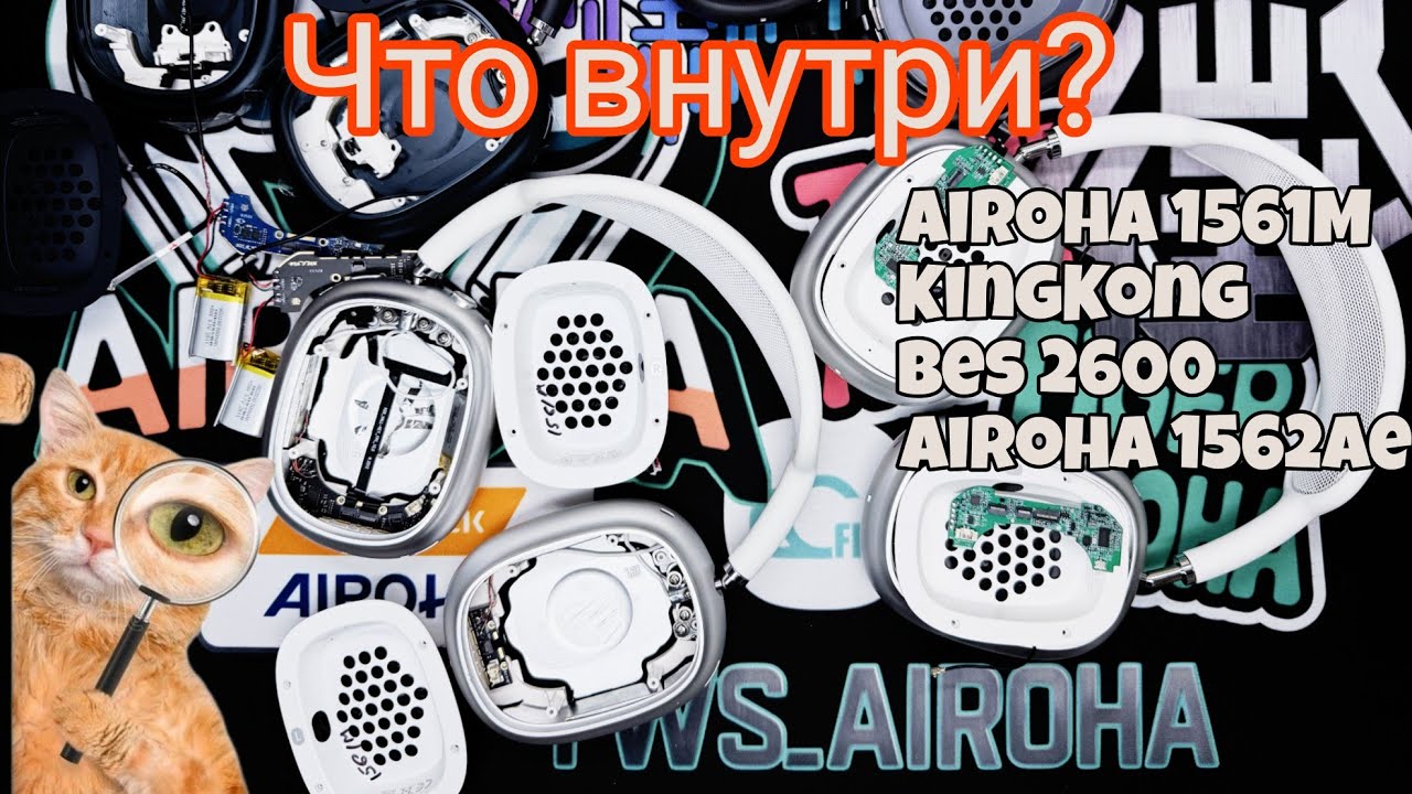 Разбираем топовые реплики AirPods Max Airoha KingKong Bes