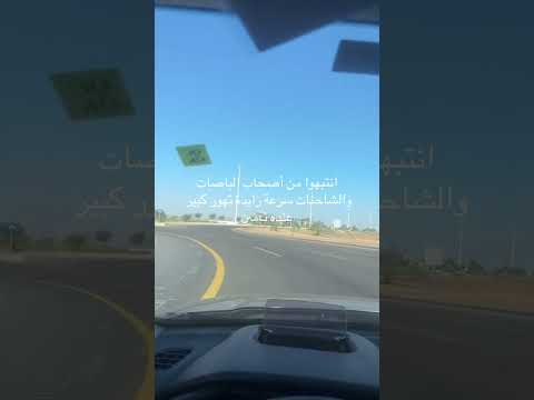 المدينة ينبع حادثة الباص ناقلة نفط حريق معتمرين ترند الرياض جدة الطائف الدمام عرعر