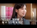 [59회 백상 인터뷰] TV부문 대상 - 박은빈