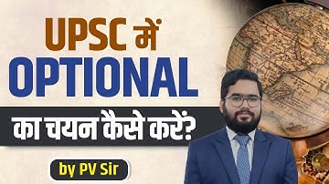 How To Choose Optional Subject? UPSC में Optional का चयन कैसे करें? | PV SIR | OJAANK IAS