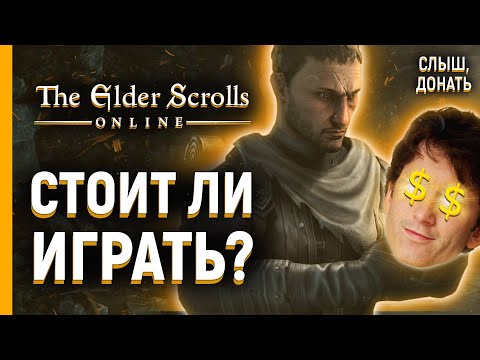 Vídeo: Por Que The Elder Scrolls Online Não Se Parece Com Skyrim