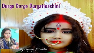 Durge Durge Durgatinashini By Supriya Mandal Asha Bhoshle Song