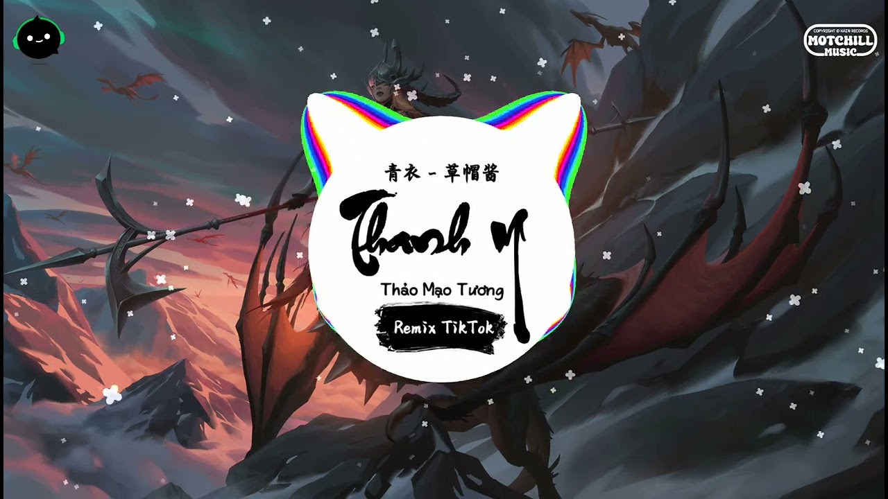 青衣 (抖音DJ版)  - 草帽酱「我為你 夢入戲 再續前世迷局，誰在撫琴配相思成疾。」♪ || 年度最佳抖音歌曲 | 最火最热门洗脑抖音歌曲  | 抖音 | TikTok Douyin ♪