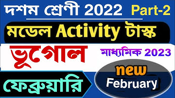 Model activity task class 10 Geography February 2022  || Class 10 activity task Geo part 2 Feb