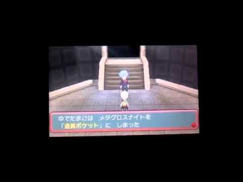 ポケモンオメガルビー メガストーン ハッサムナイト 入手 Youtube