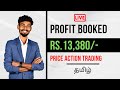 How i Make Profit 13,380/- on Trading | Price Action Trading #sharemarket #tradingsecrets