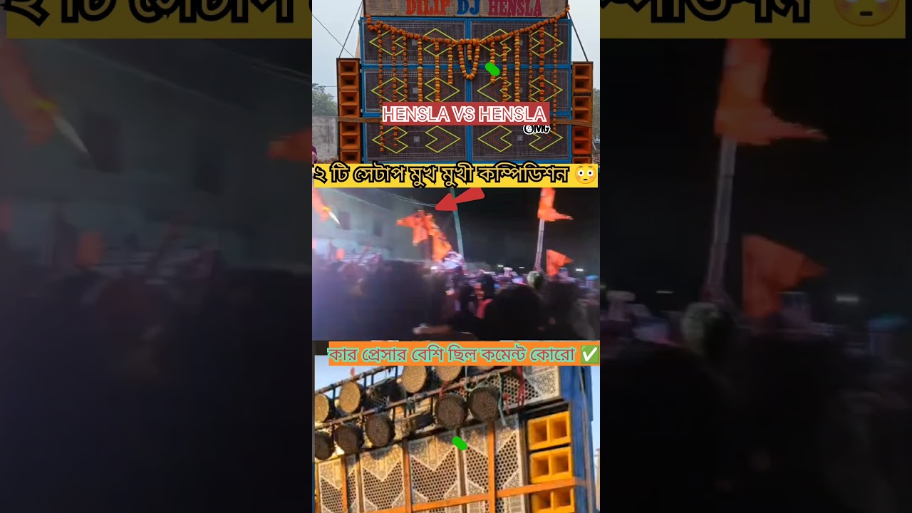 dilip dj vs 1x (hensla vs hensla) কে 👑 তোমারই কমেন্ট করো পাবলিক ডিমান্ড 