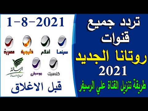 فيديو: ماذا يمكنك أن تمسك روتان