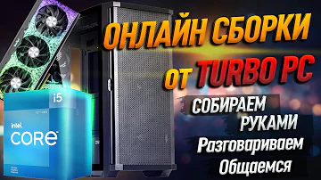 Сборка ПК на Intel Cоrе i5 12600K и RTX 4070 TI и подбор комплектующих