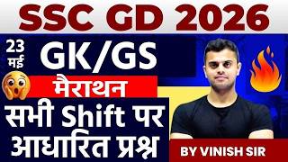 SSC GD Exam Review 2026 | SSC GD Analysis Today | SSC GD GK GS Question Paper