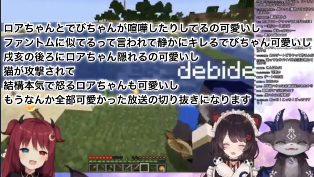 可愛いが過ぎる悪魔達とケルベロス にじさんじ 夢月ロア でびでび・でびる 戌亥とこ